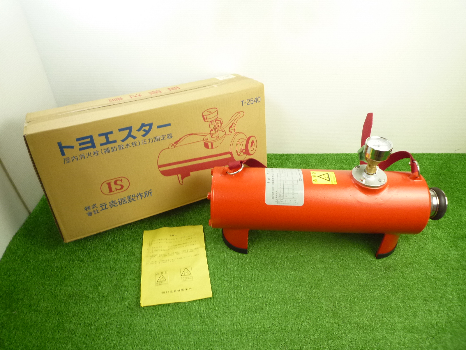 市原店」【 立売堀製作所 】T-2540 トヨエスター 屋内消火栓は軍手屋ワークドラゴンリサイクル店へ！千葉・市原・袖ケ浦・木更津・茂原の中古品買い取りは中古工具専門店の「軍手屋ワークドラゴンリサイクル市原店」にお任せ下さい！  | 工具の買取販売の軍手屋